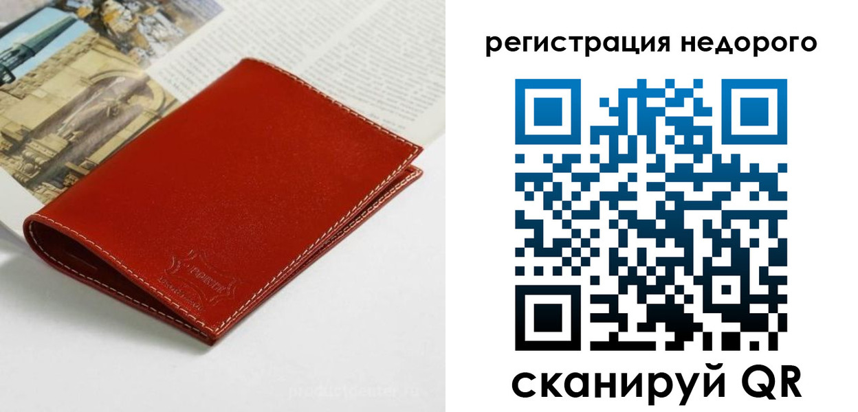прописка регистрация в Медвежьегорске