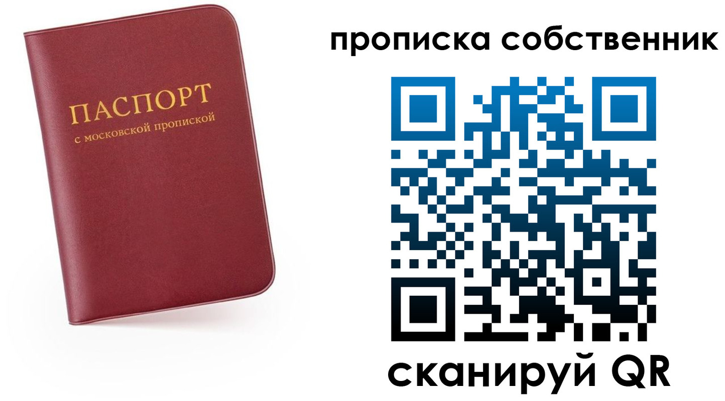 временная регистрация в квартире в Медвежьегорске