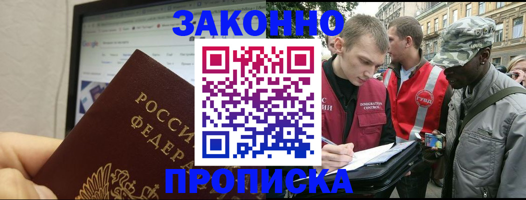 временная регистрация 2025 в Медвежьегорске