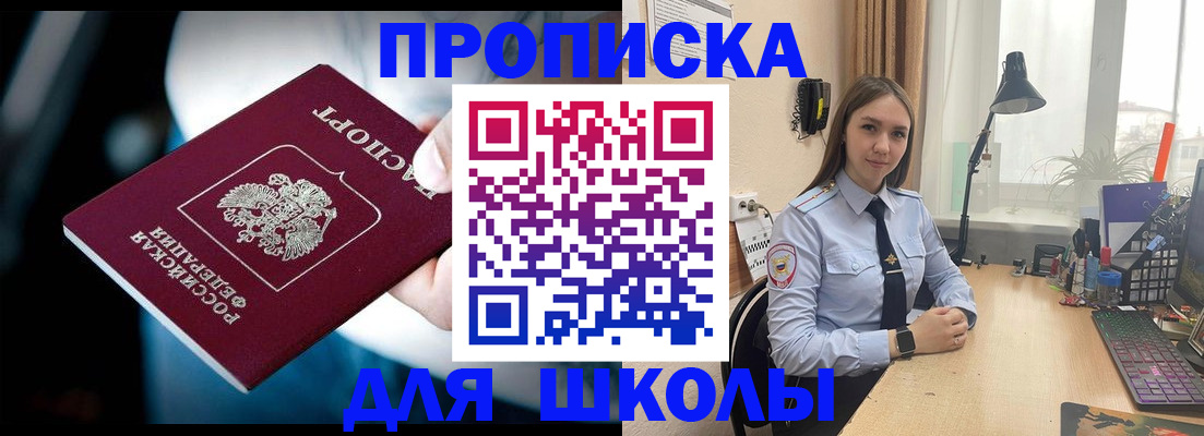 прописка в Медвежьегорске