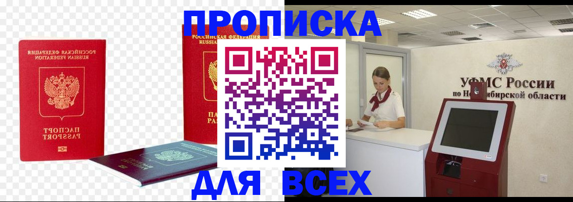 прописка поиск в Медвежьегорске