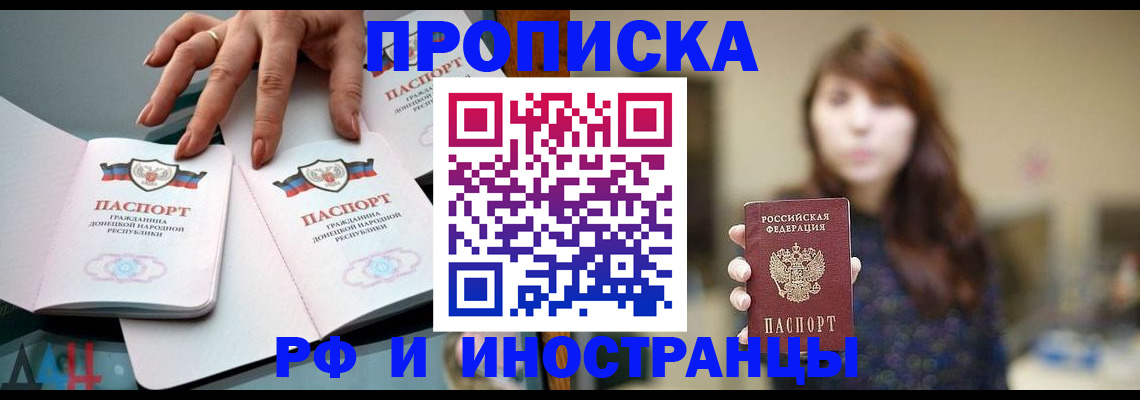 временная прописка в Медвежьегорске