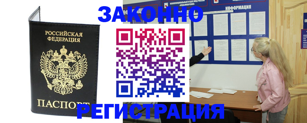 прописка паспорт в Медвежьегорске