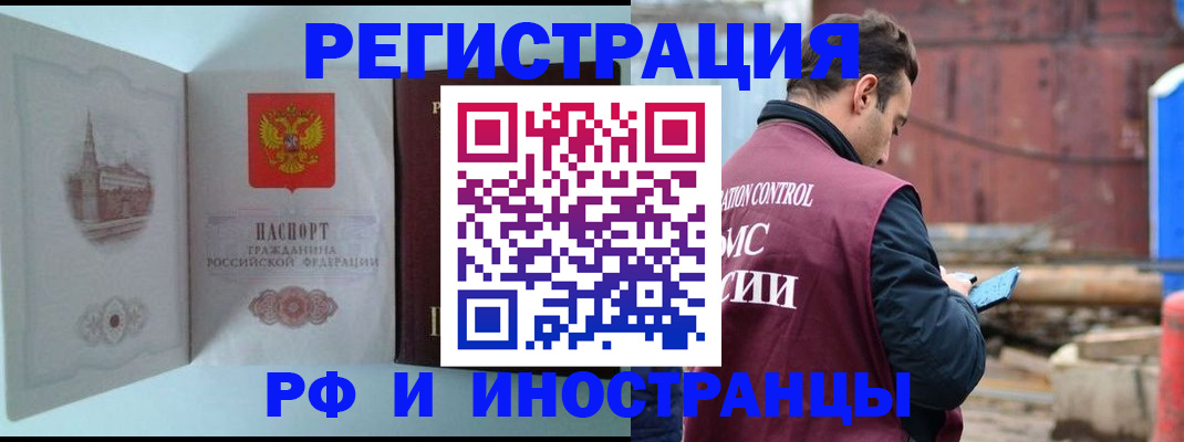 прописка в Медвежьегорске