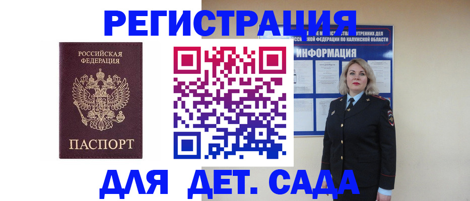 временная регистрация гарантия в Медвежьегорске