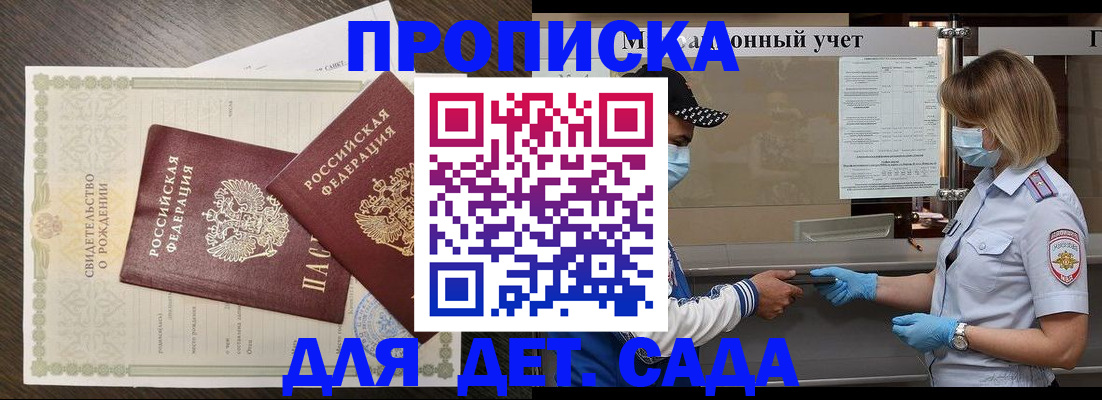 временная регистрация адрес в Медвежьегорске