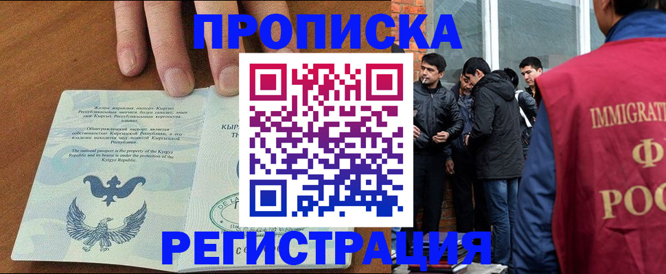 прописка 2025 в Медвежьегорске